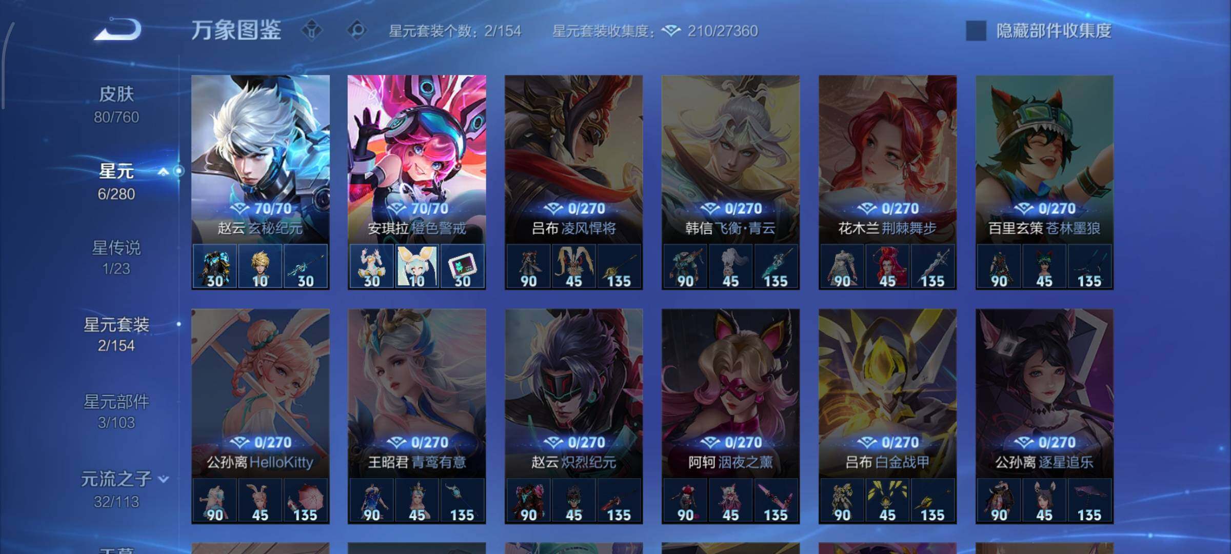 WZCMW4109816王者荣耀账号详情图10 WZCMW4109816王者荣耀账号详情图10