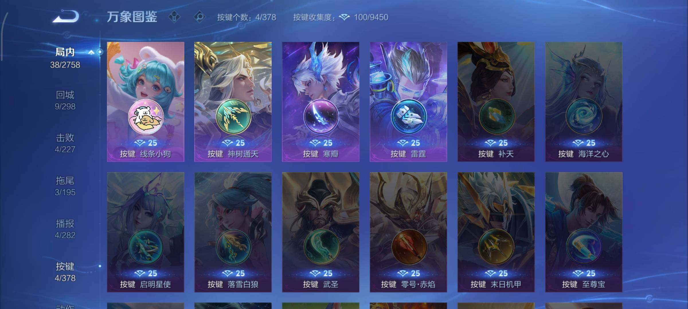 WZCMW4109816王者荣耀账号详情图12 WZCMW4109816王者荣耀账号详情图12