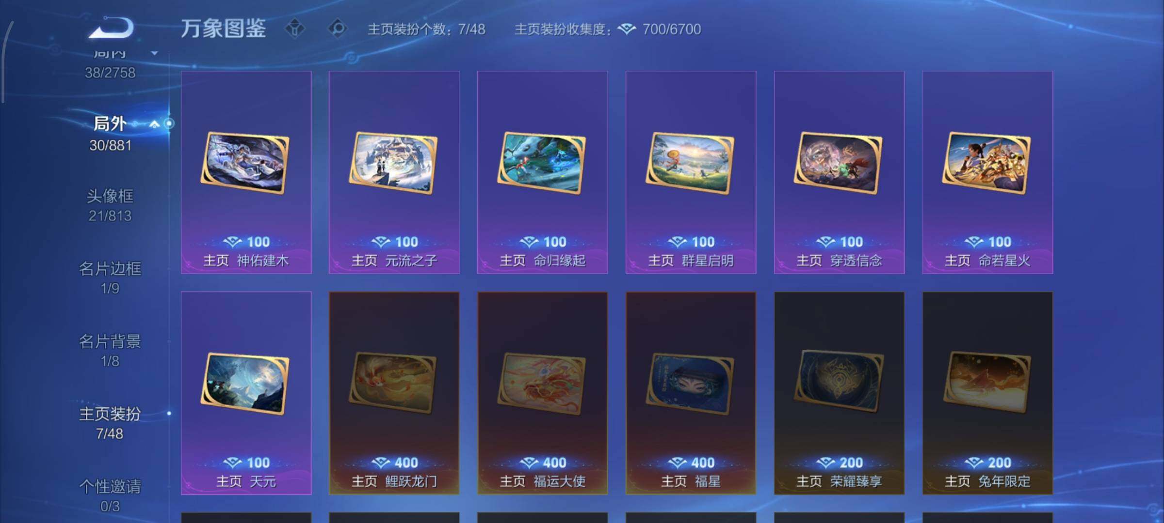 WZCMW4109816王者荣耀账号详情图13 WZCMW4109816王者荣耀账号详情图13