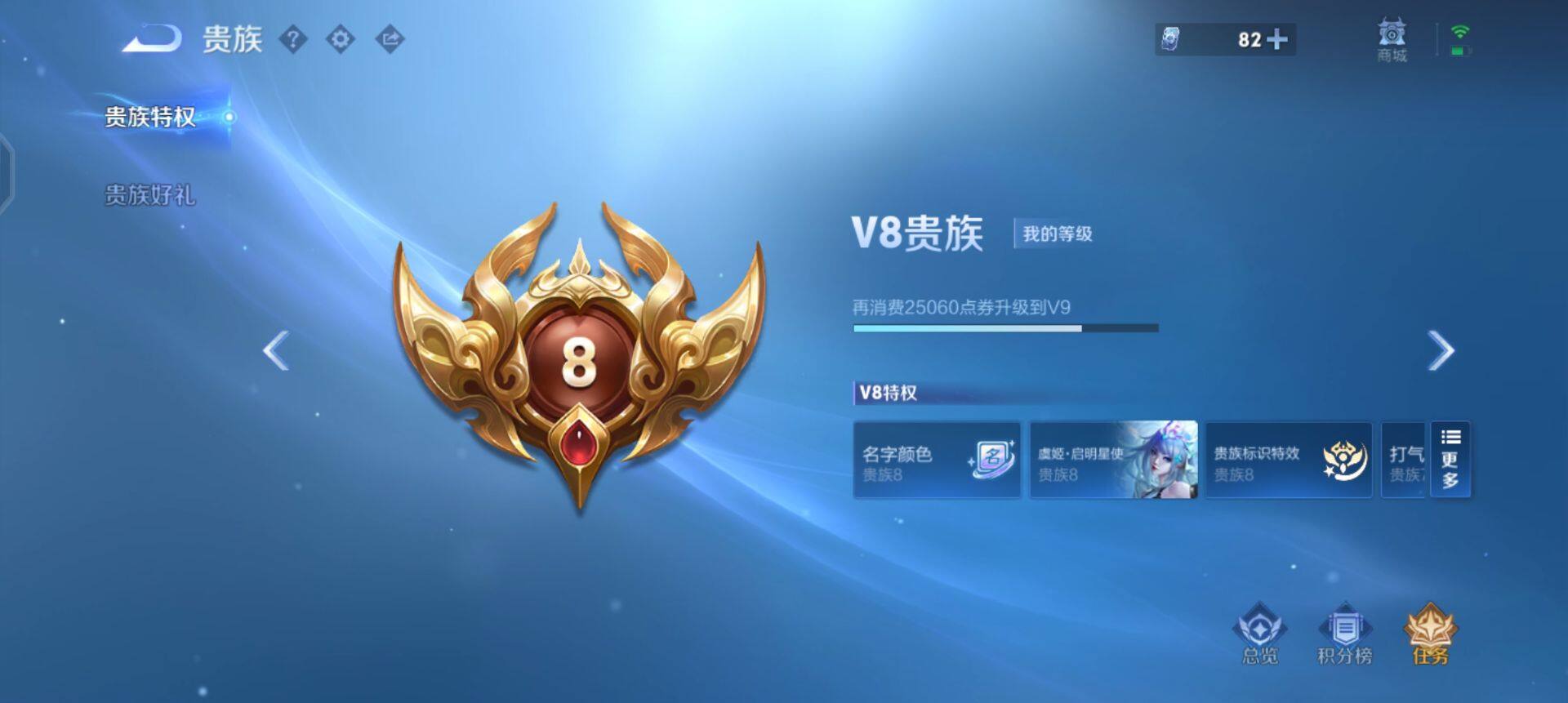 WZQM490333王者荣耀账号详情图5