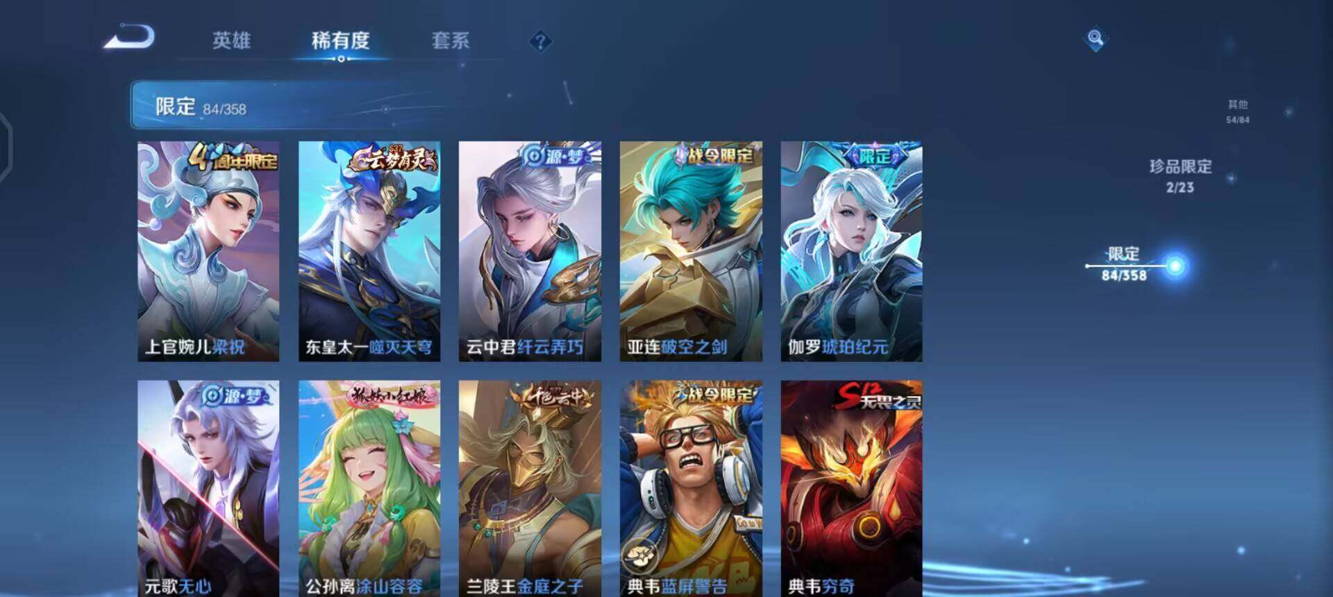 WZQM490333王者荣耀账号详情图6