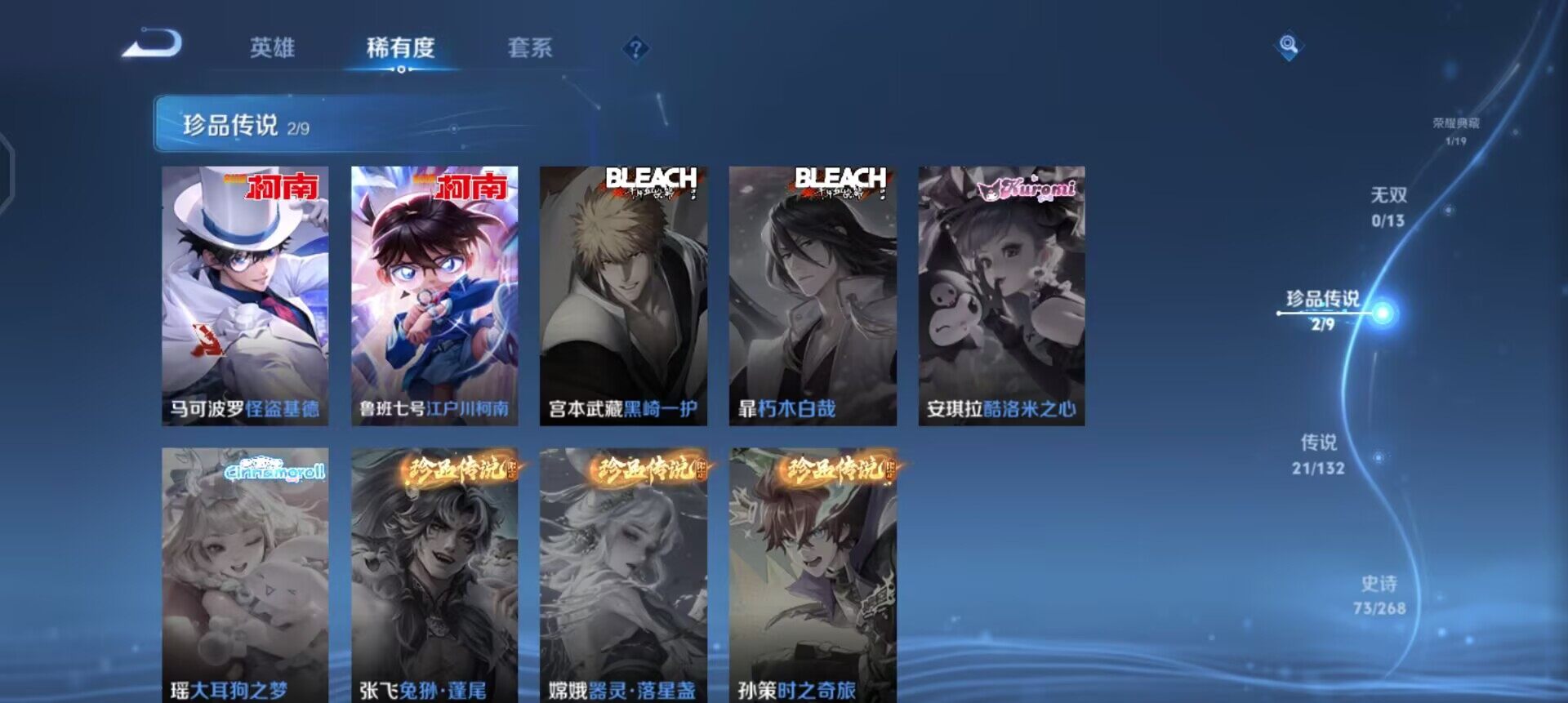 WZQM490333王者荣耀账号详情图9