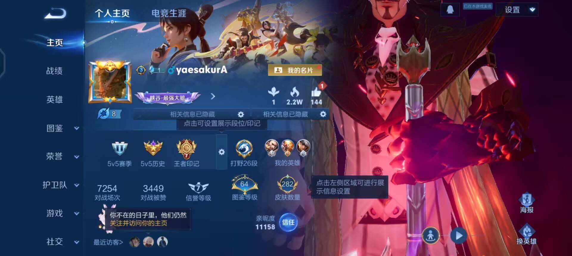 WZQM490333王者荣耀账号详情图3