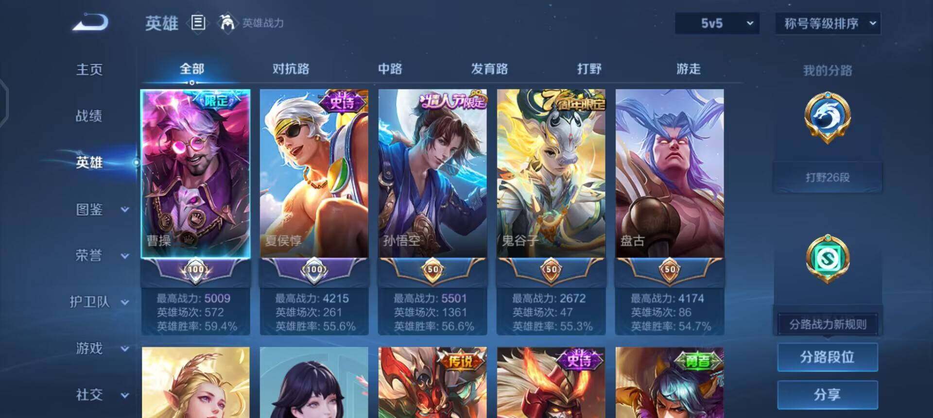 WZQM490333王者荣耀账号详情图14