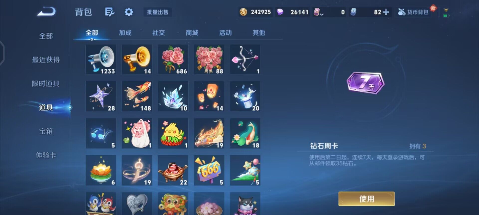 WZQM490333王者荣耀账号详情图15