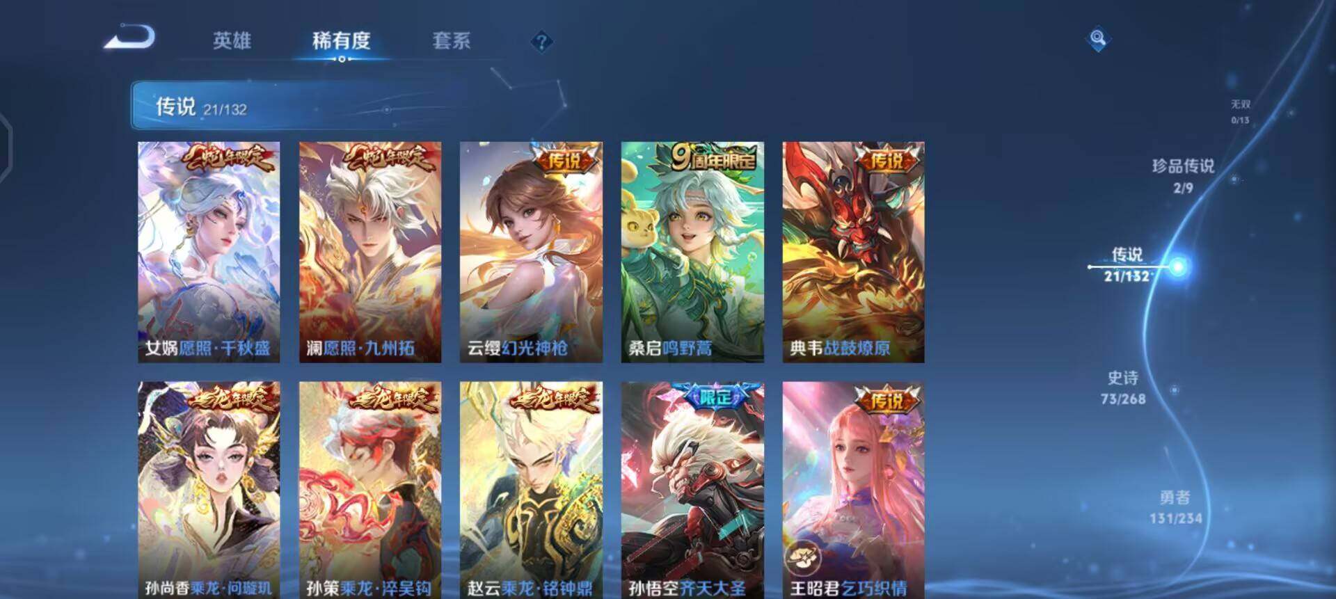 WZQM490333王者荣耀账号详情图16