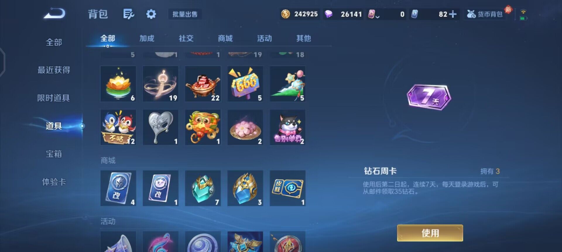 WZQM490333王者荣耀账号详情图17