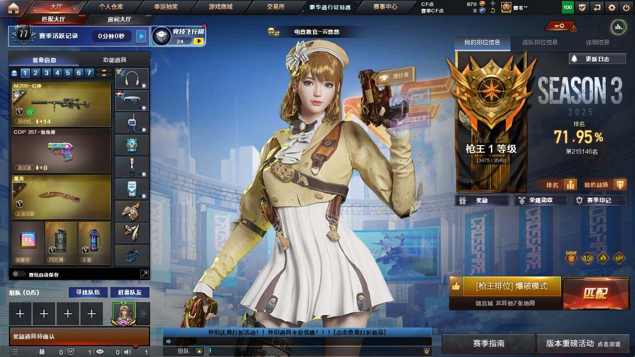 CFCMW422033穿越火线账号详情图4 CFCMW422033穿越火线账号详情图4