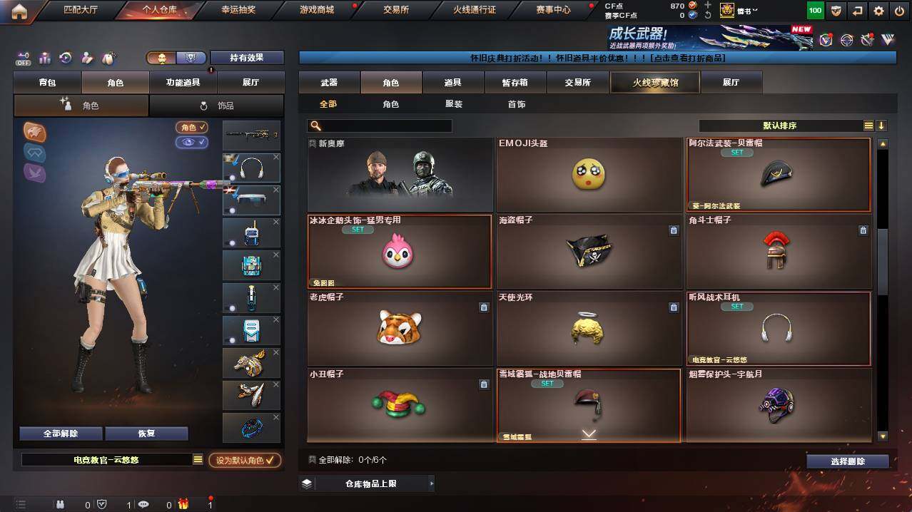 CFCMW422033穿越火线账号详情图7 CFCMW422033穿越火线账号详情图7