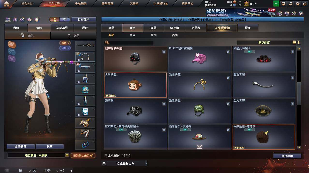 CFCMW422033穿越火线账号详情图8 CFCMW422033穿越火线账号详情图8