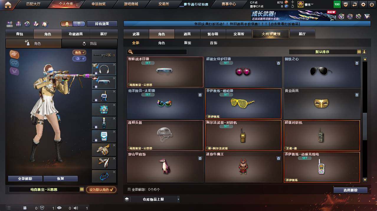 CFCMW422033穿越火线账号详情图10 CFCMW422033穿越火线账号详情图10