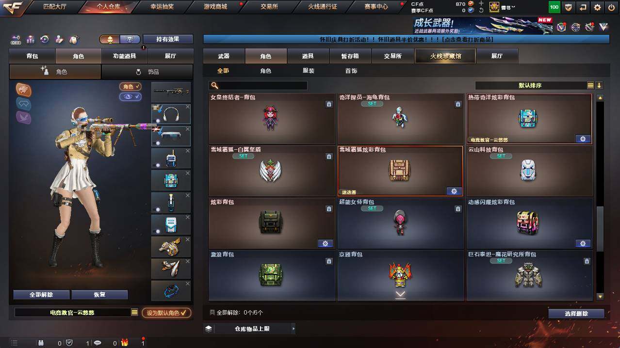 CFCMW422033穿越火线账号详情图12 CFCMW422033穿越火线账号详情图12