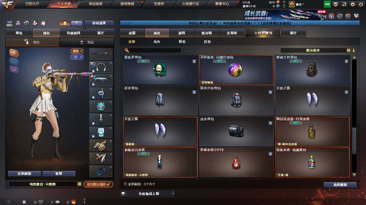 CFCMW422033穿越火线账号详情图13 CFCMW422033穿越火线账号详情图13