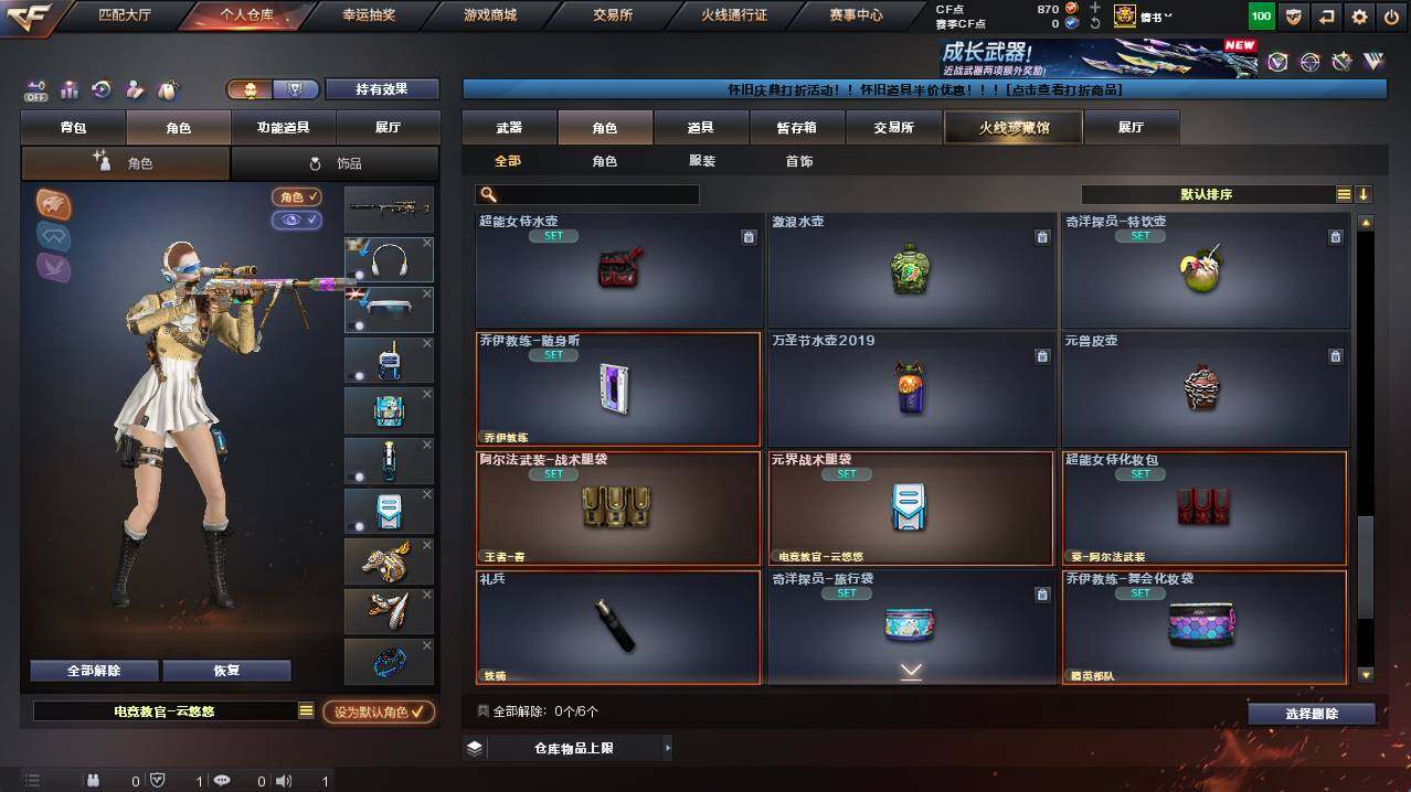 CFCMW422033穿越火线账号详情图14 CFCMW422033穿越火线账号详情图14