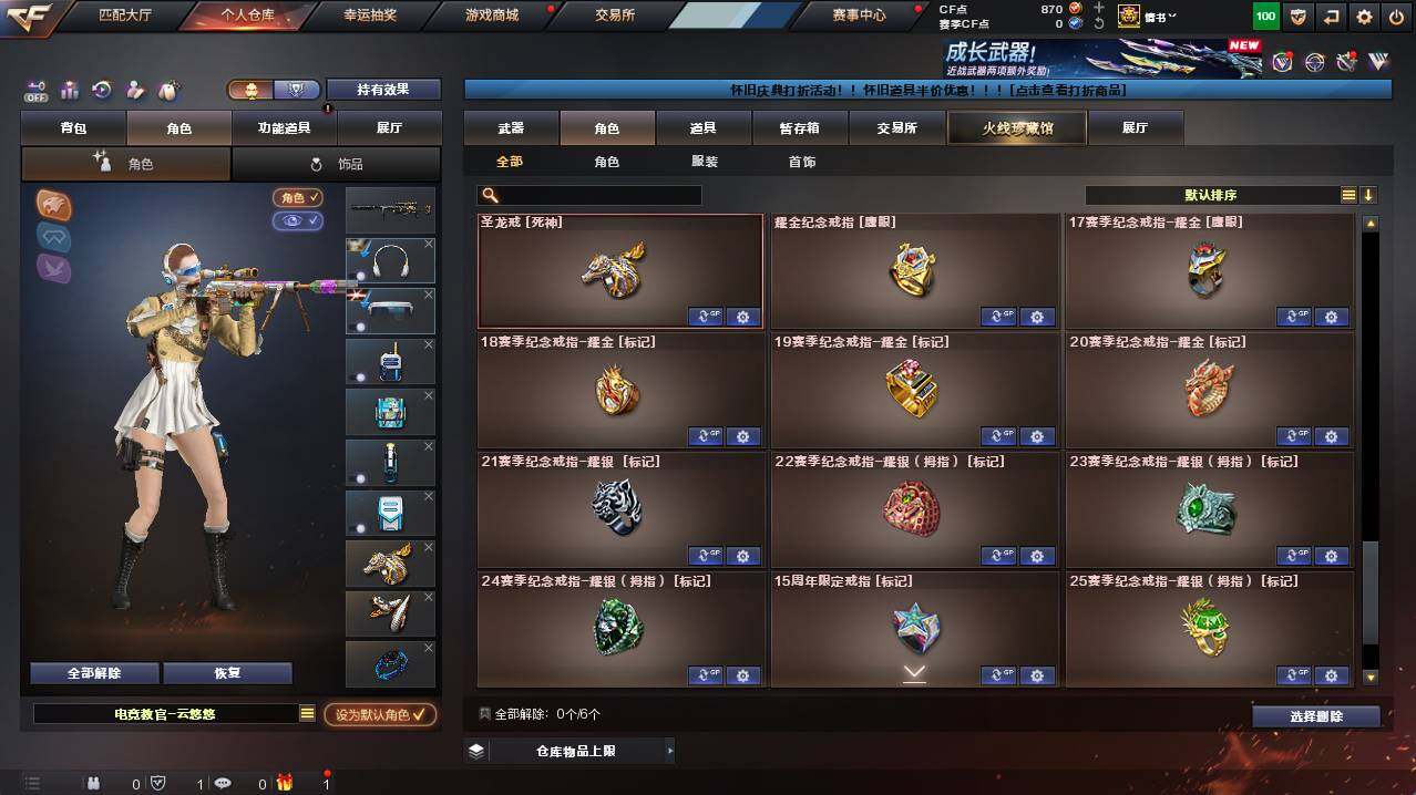 CFCMW422033穿越火线账号详情图15 CFCMW422033穿越火线账号详情图15