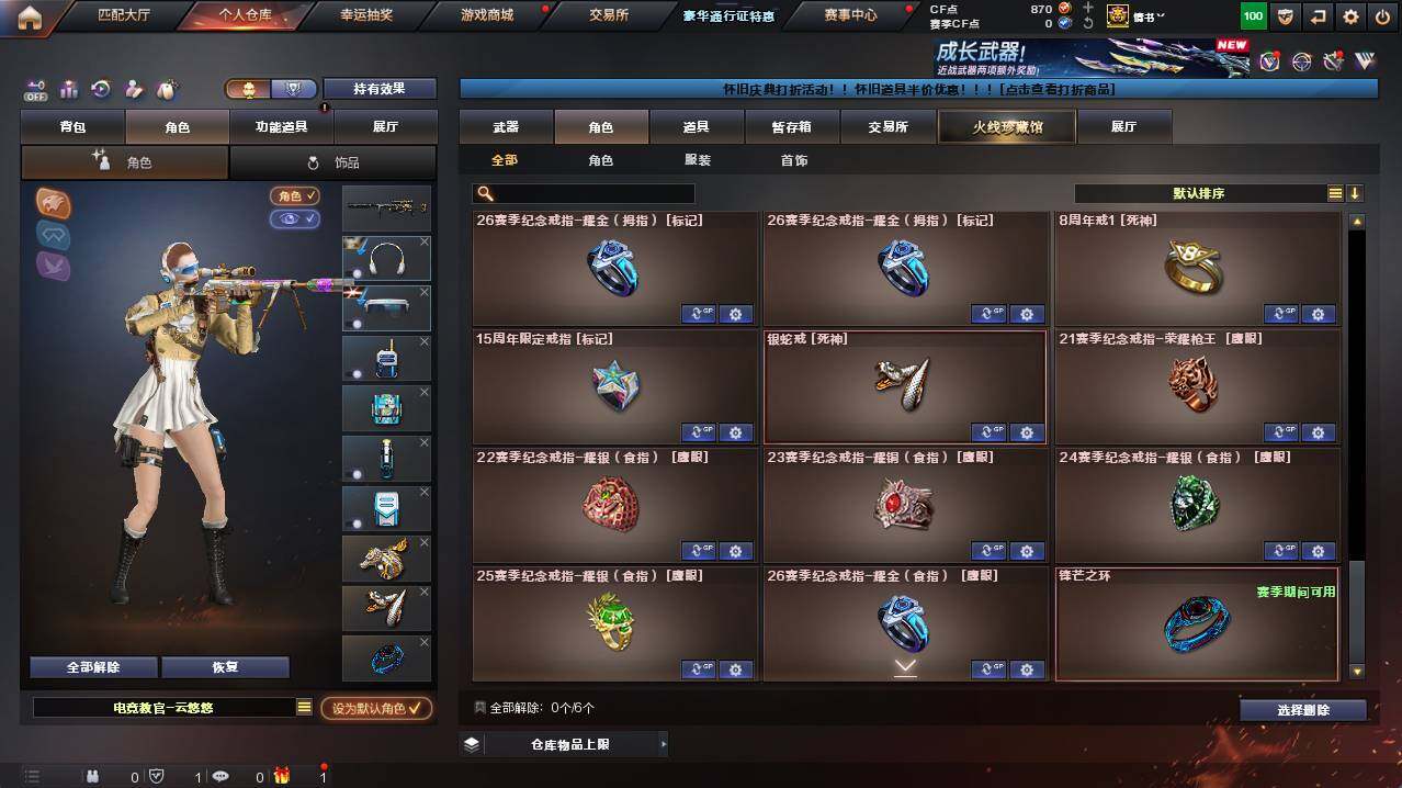 CFCMW422033穿越火线账号详情图16 CFCMW422033穿越火线账号详情图16