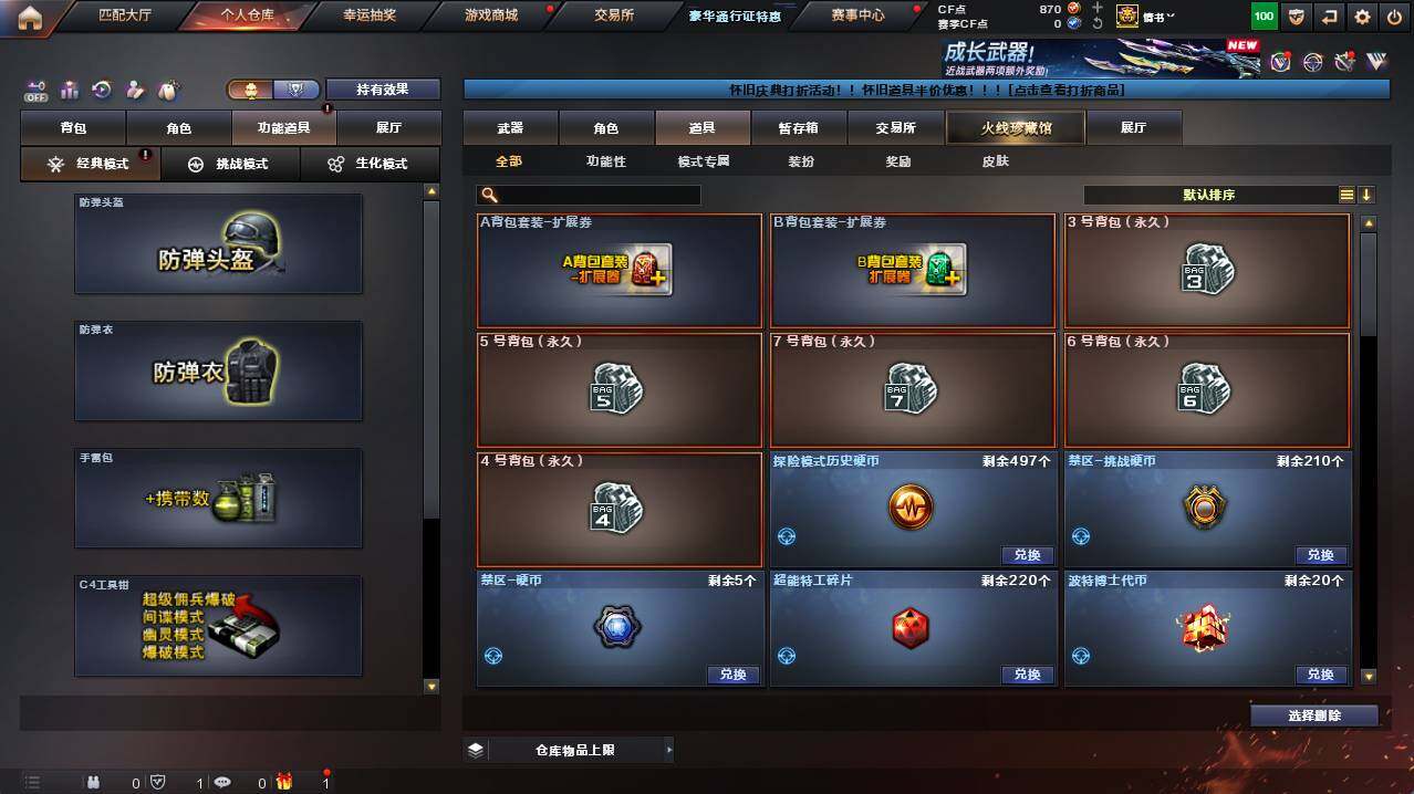 CFCMW422033穿越火线账号详情图17 CFCMW422033穿越火线账号详情图17