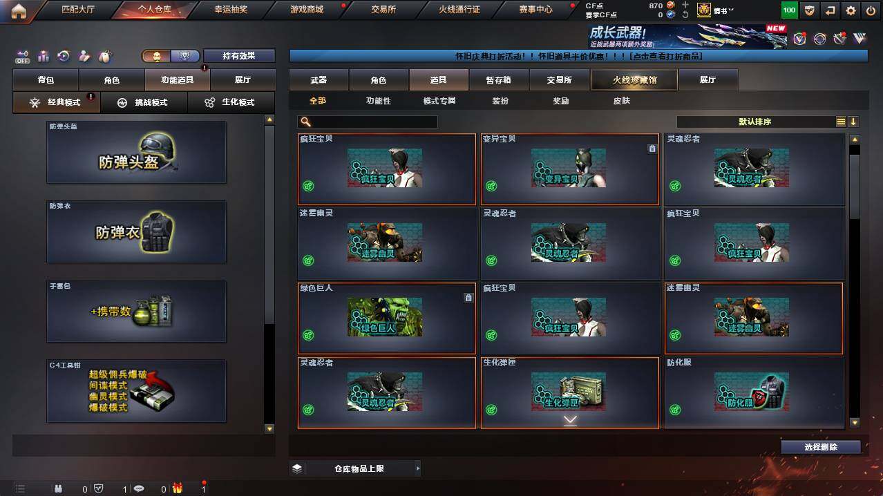 CFCMW422033穿越火线账号详情图19 CFCMW422033穿越火线账号详情图19