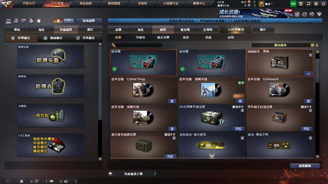 CFCMW422033穿越火线账号详情图20 CFCMW422033穿越火线账号详情图20