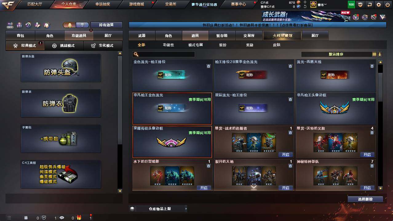 CFCMW422033穿越火线账号详情图21 CFCMW422033穿越火线账号详情图21