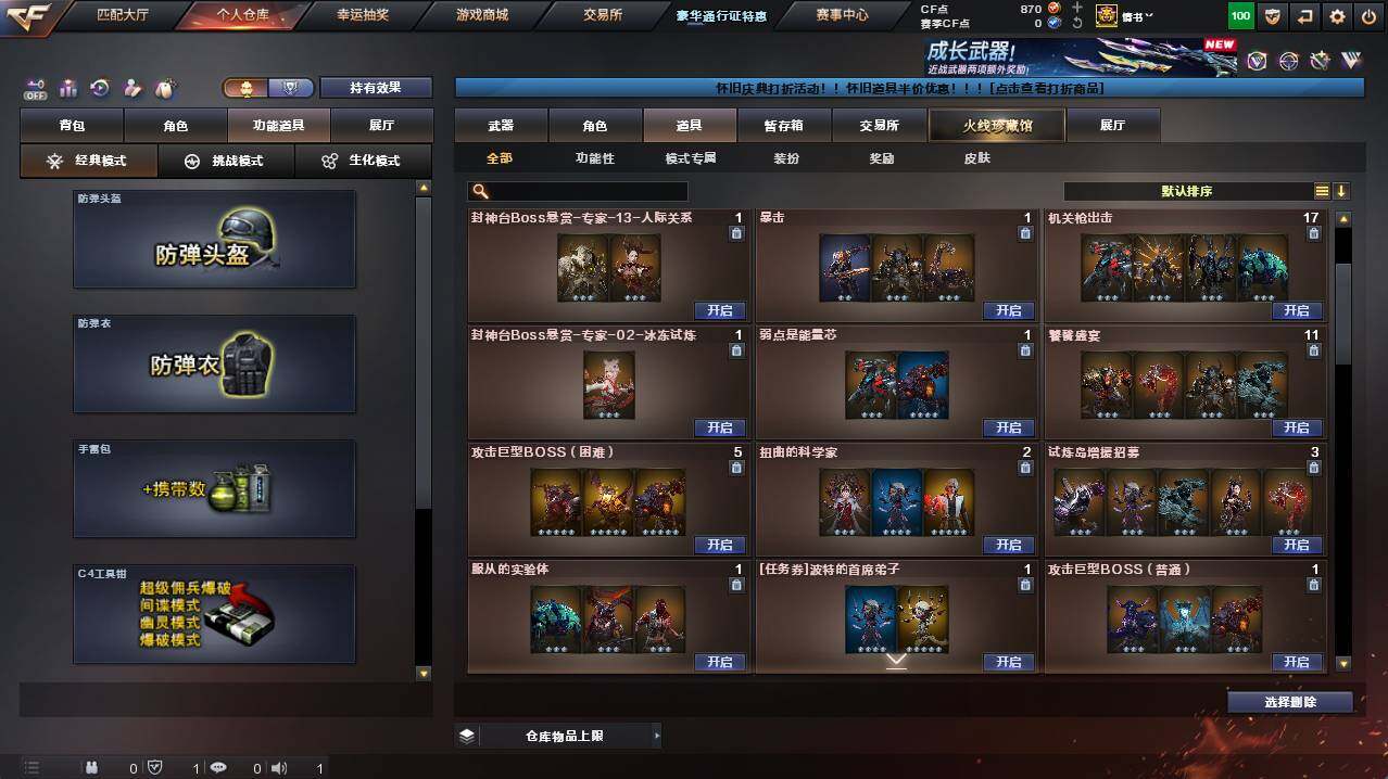 CFCMW422033穿越火线账号详情图22 CFCMW422033穿越火线账号详情图22