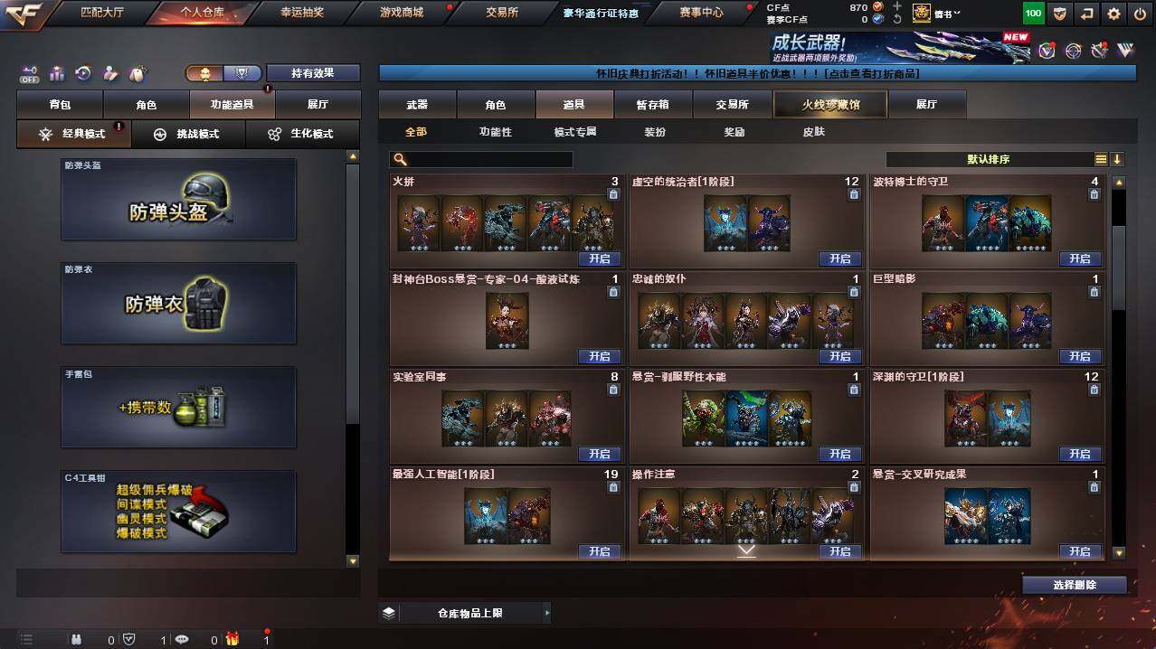 CFCMW422033穿越火线账号详情图23 CFCMW422033穿越火线账号详情图23