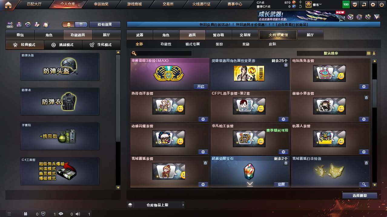 CFCMW422033穿越火线账号详情图25 CFCMW422033穿越火线账号详情图25