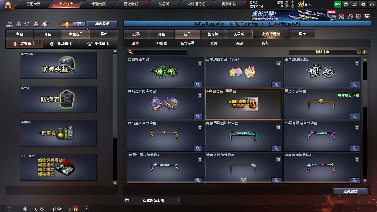 CFCMW422033穿越火线账号详情图26 CFCMW422033穿越火线账号详情图26