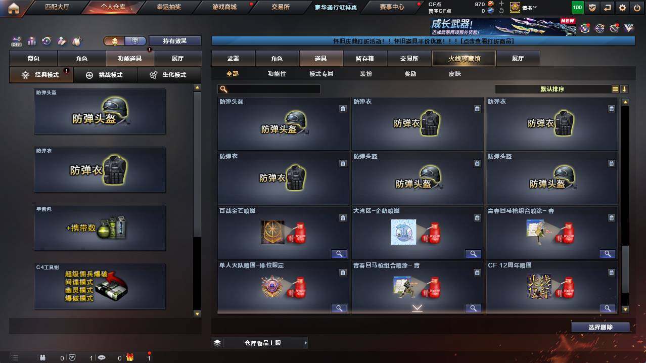 CFCMW422033穿越火线账号详情图30 CFCMW422033穿越火线账号详情图30