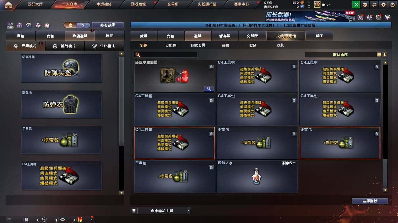 CFCMW422033穿越火线账号详情图31 CFCMW422033穿越火线账号详情图31