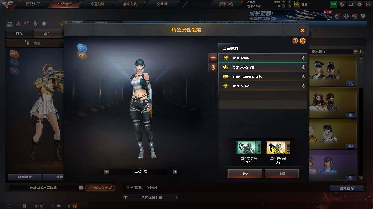 CFCMW422033穿越火线账号详情图33 CFCMW422033穿越火线账号详情图33