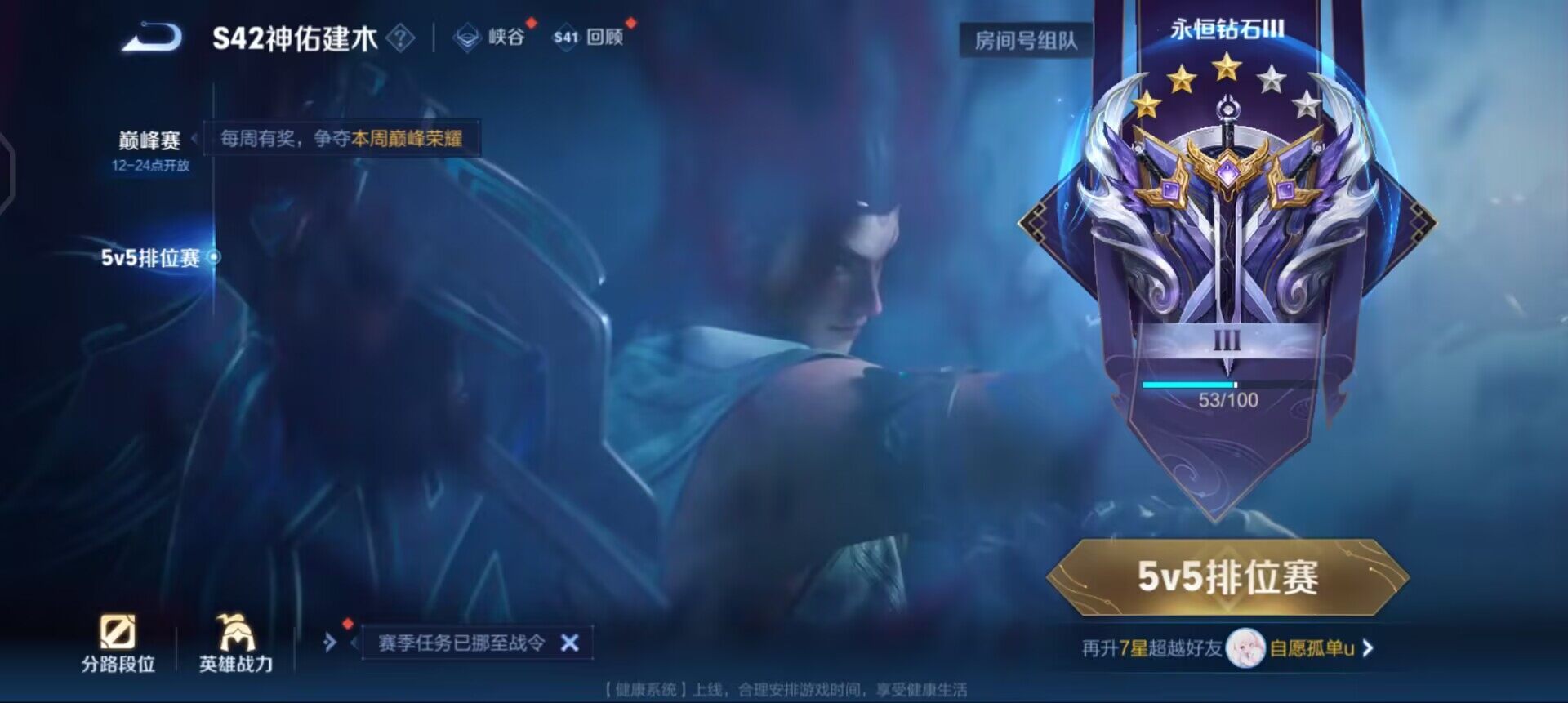 WZQM496644王者荣耀账号详情图5