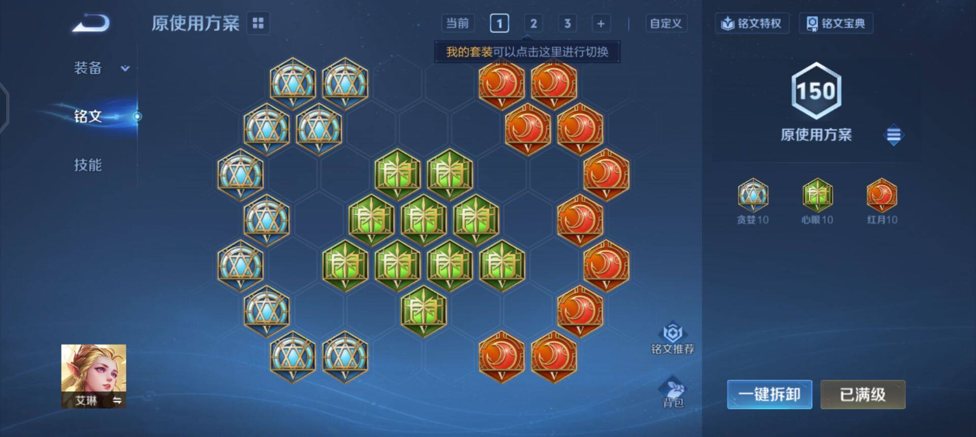 WZQM496644王者荣耀账号详情图6