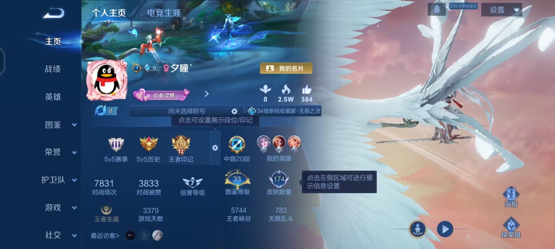 WZQM496644王者荣耀账号详情图3