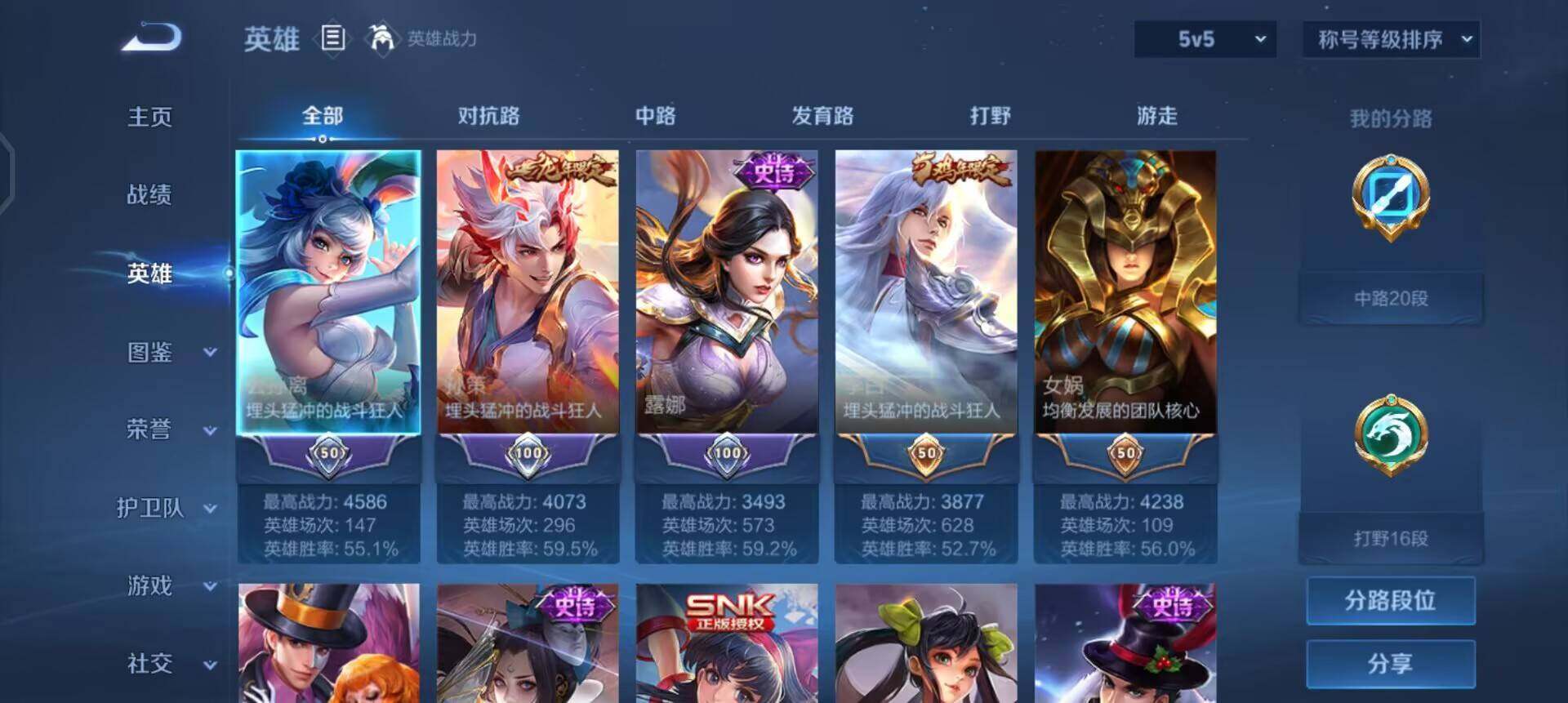 WZQM496644王者荣耀账号详情图10