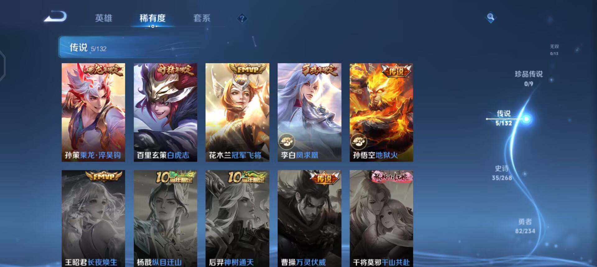 WZQM496644王者荣耀账号详情图13