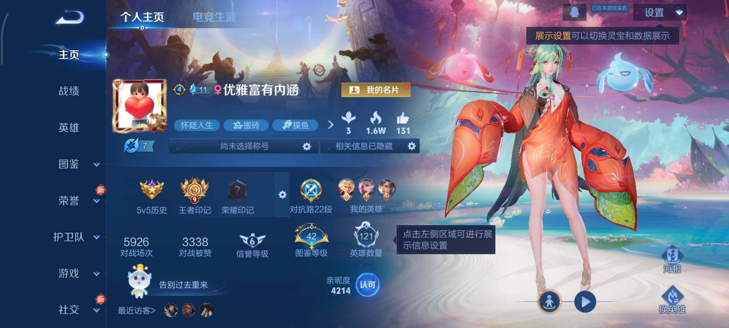 WZCMW484741王者荣耀账号详情图2