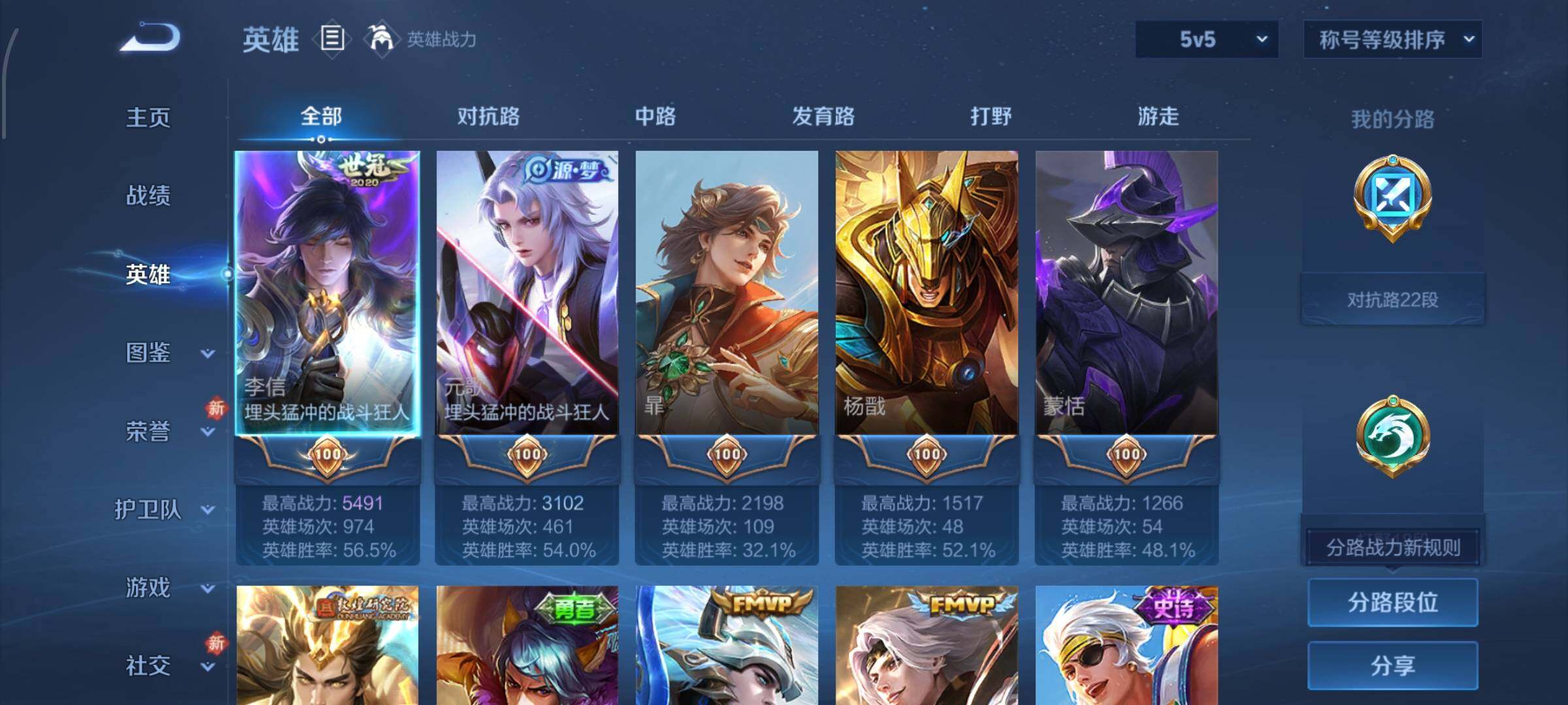 WZCMW484741王者荣耀账号详情图3