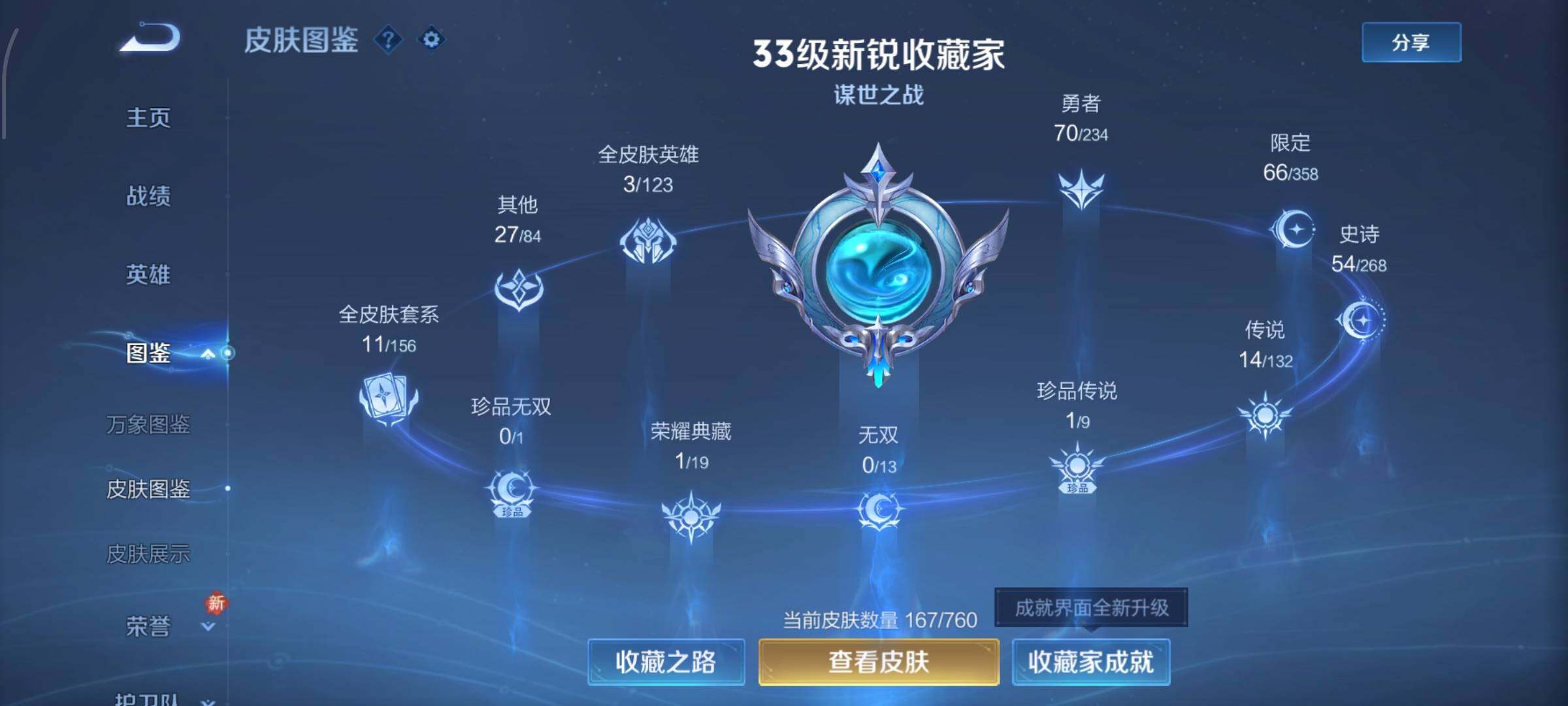 WZCMW484741王者荣耀账号详情图5