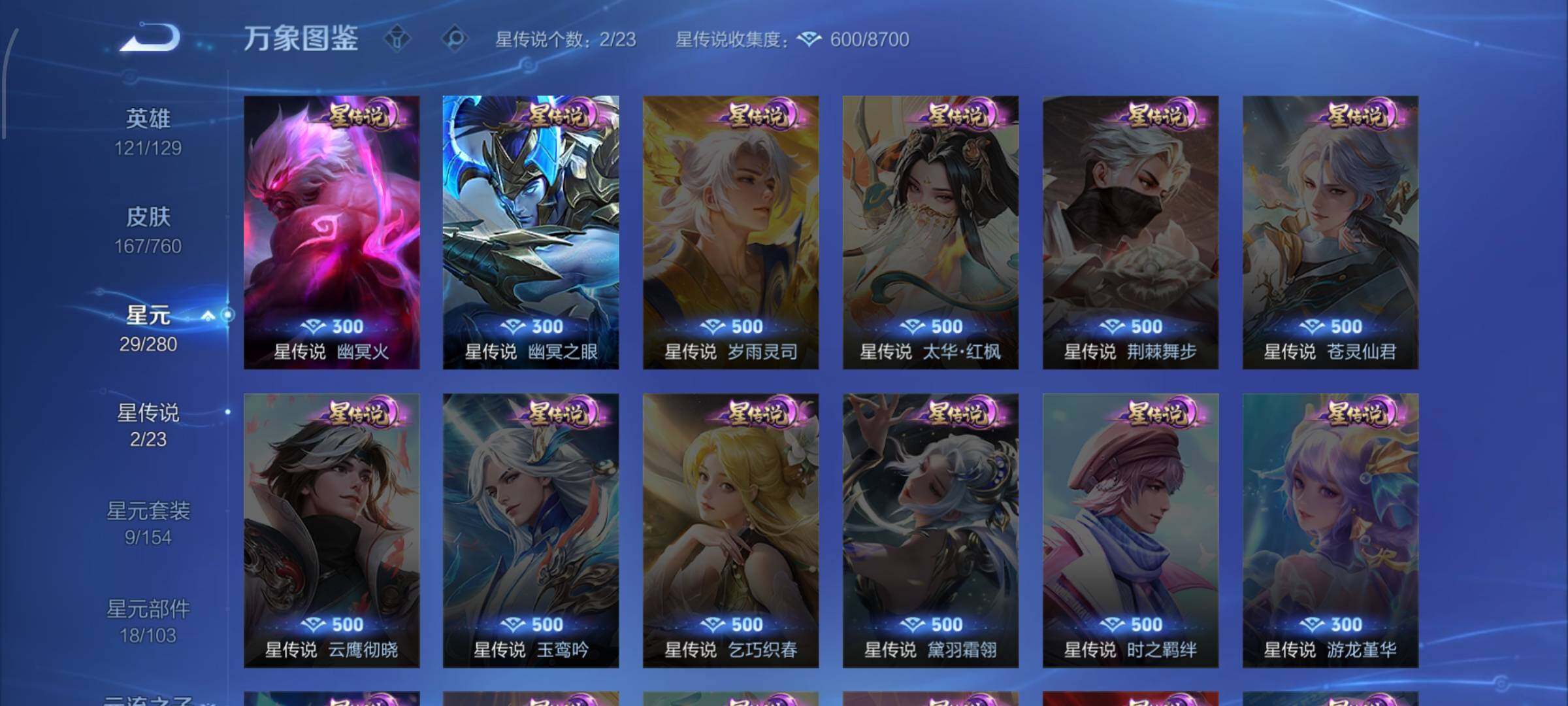 WZCMW484741王者荣耀账号详情图9