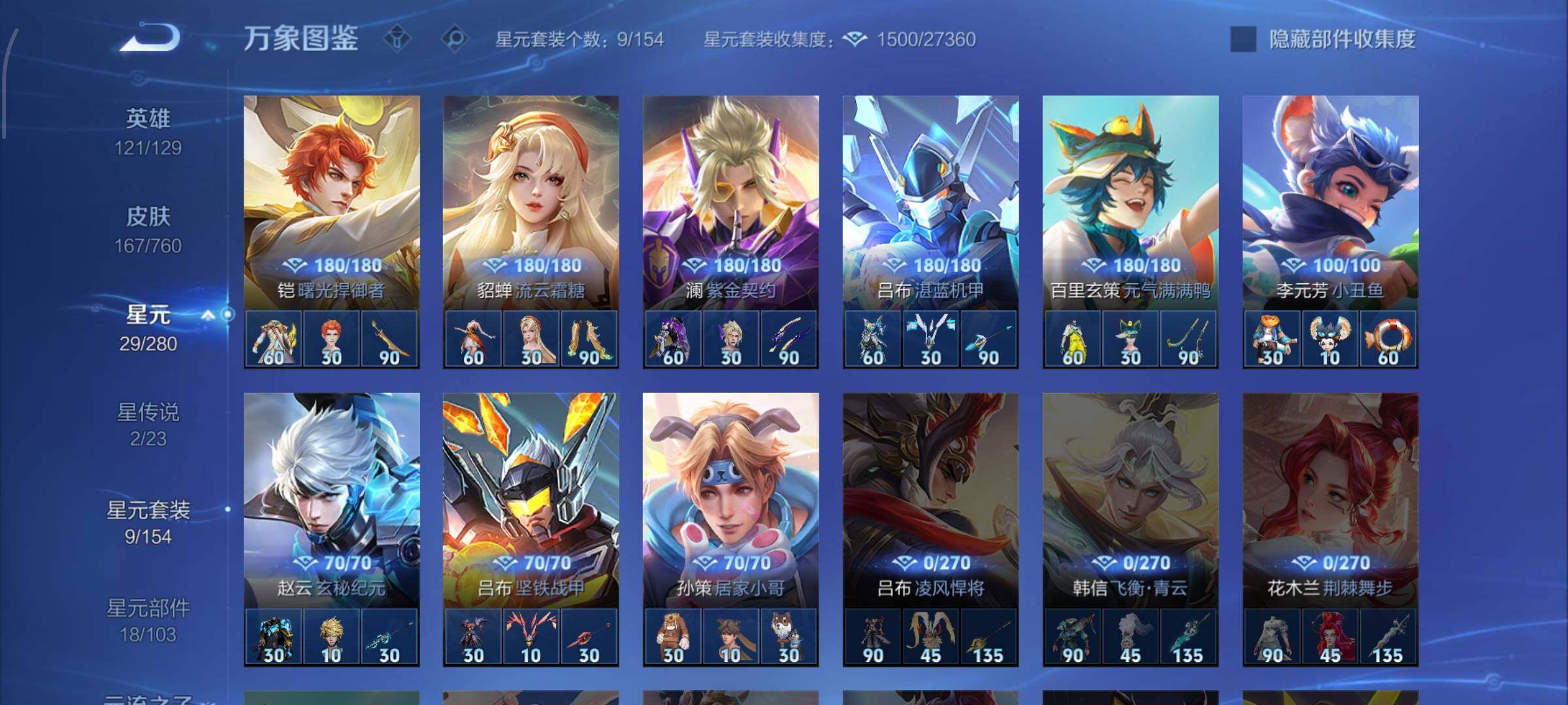 WZCMW484741王者荣耀账号详情图10