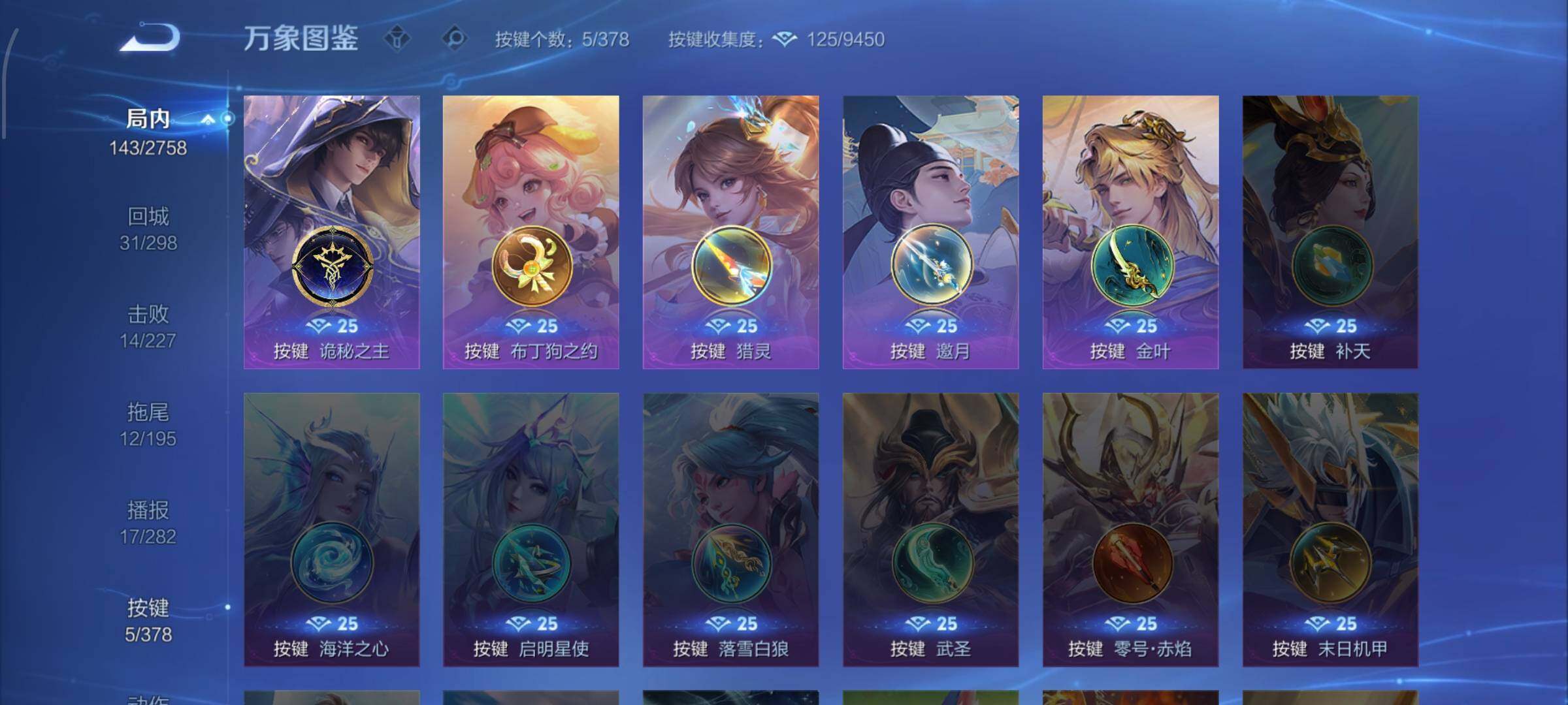 WZCMW484741王者荣耀账号详情图12