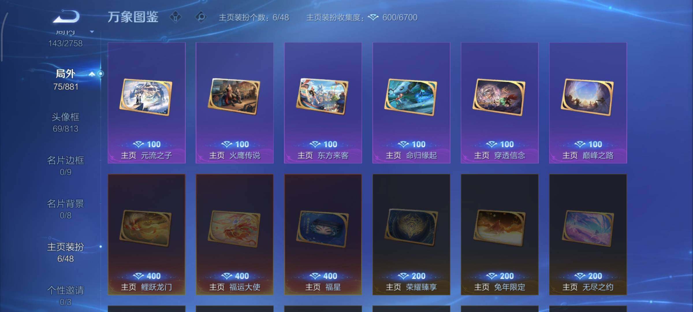 WZCMW484741王者荣耀账号详情图13