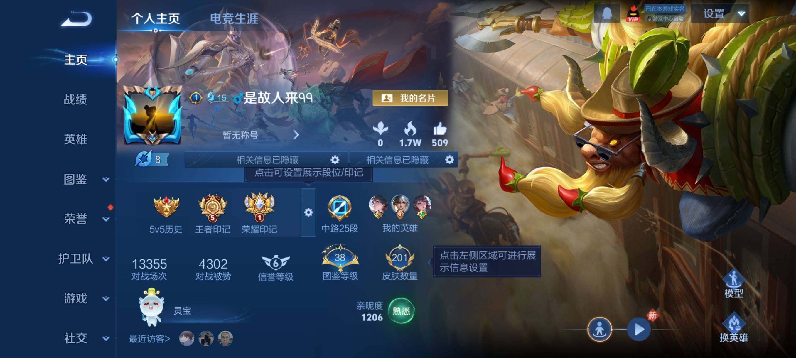 WZCMY487245王者荣耀账号详情图2