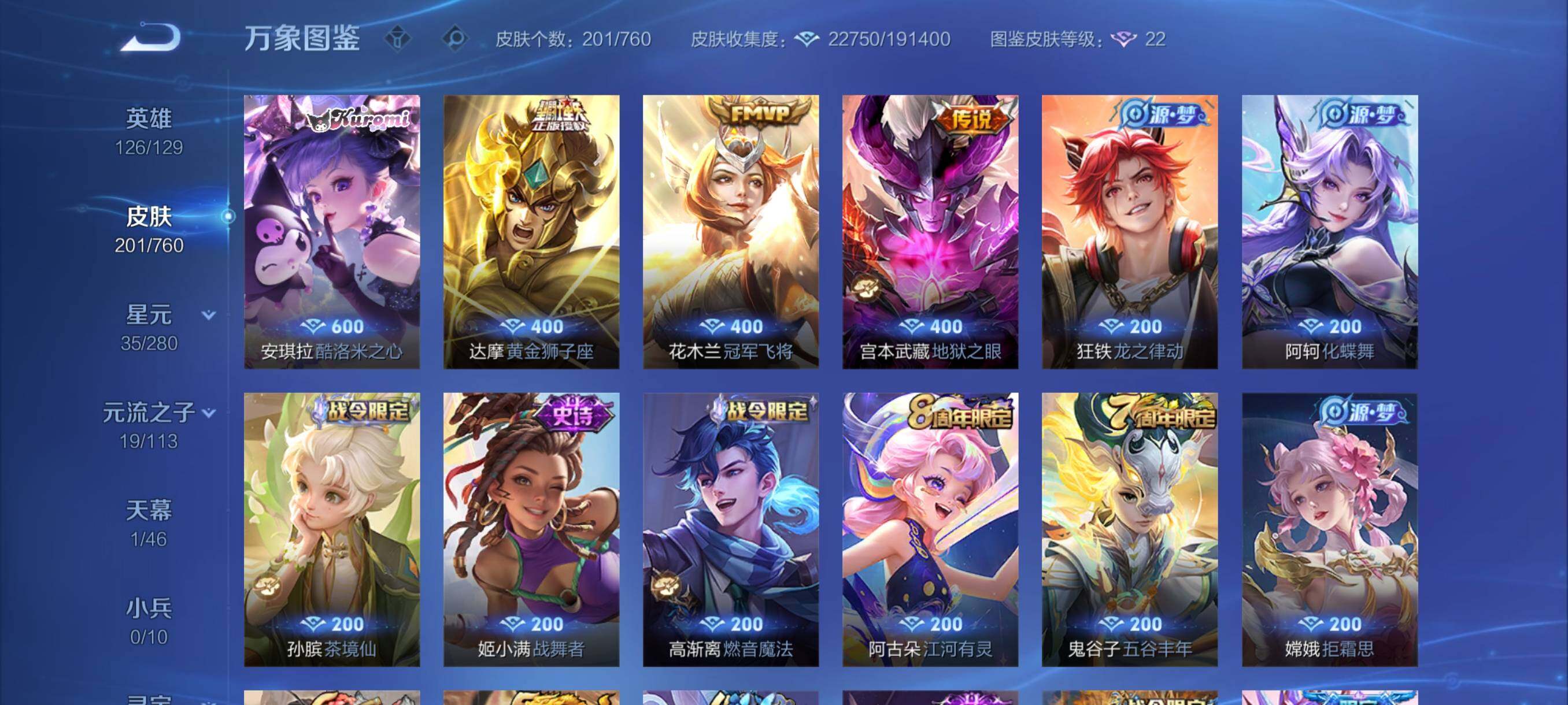 WZCMY487245王者荣耀账号详情图6