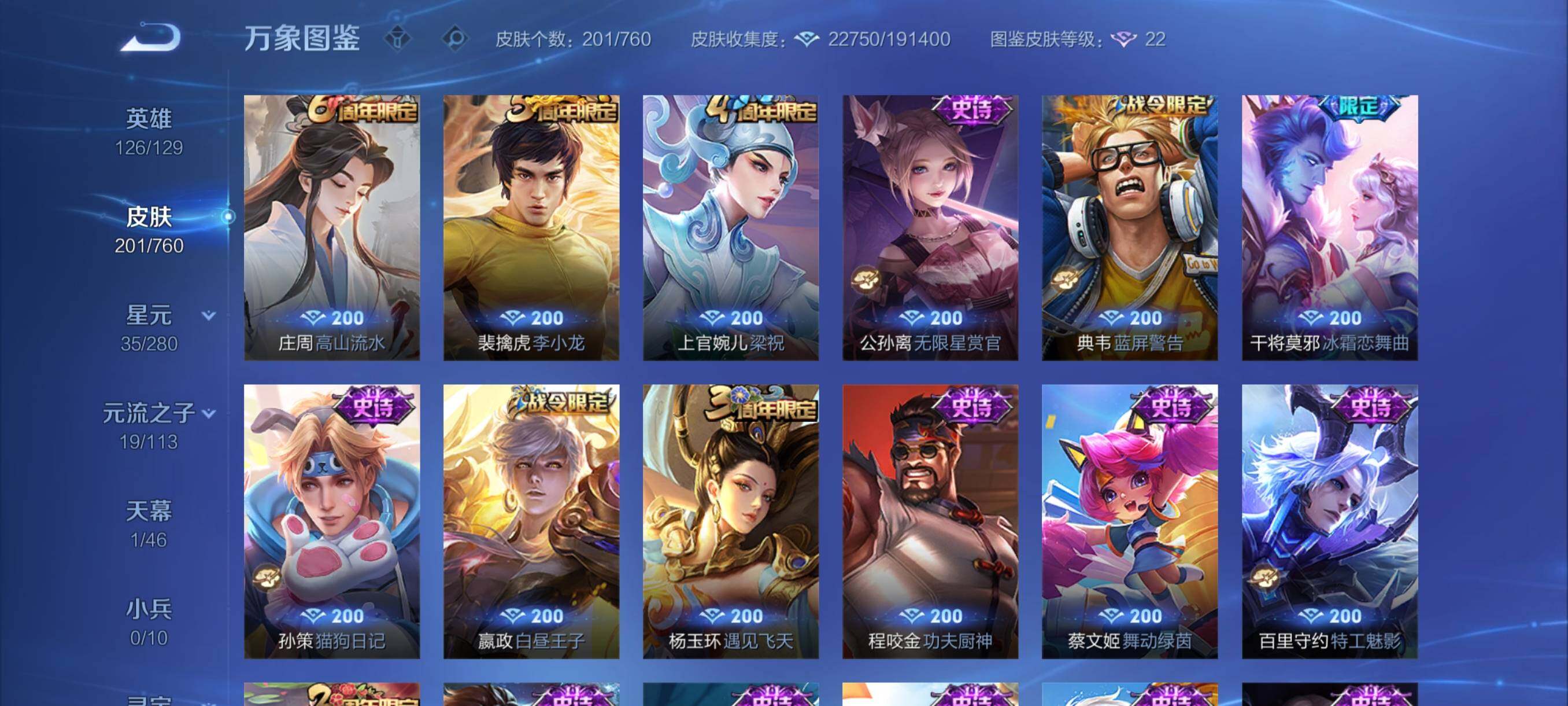 WZCMY487245王者荣耀账号详情图7