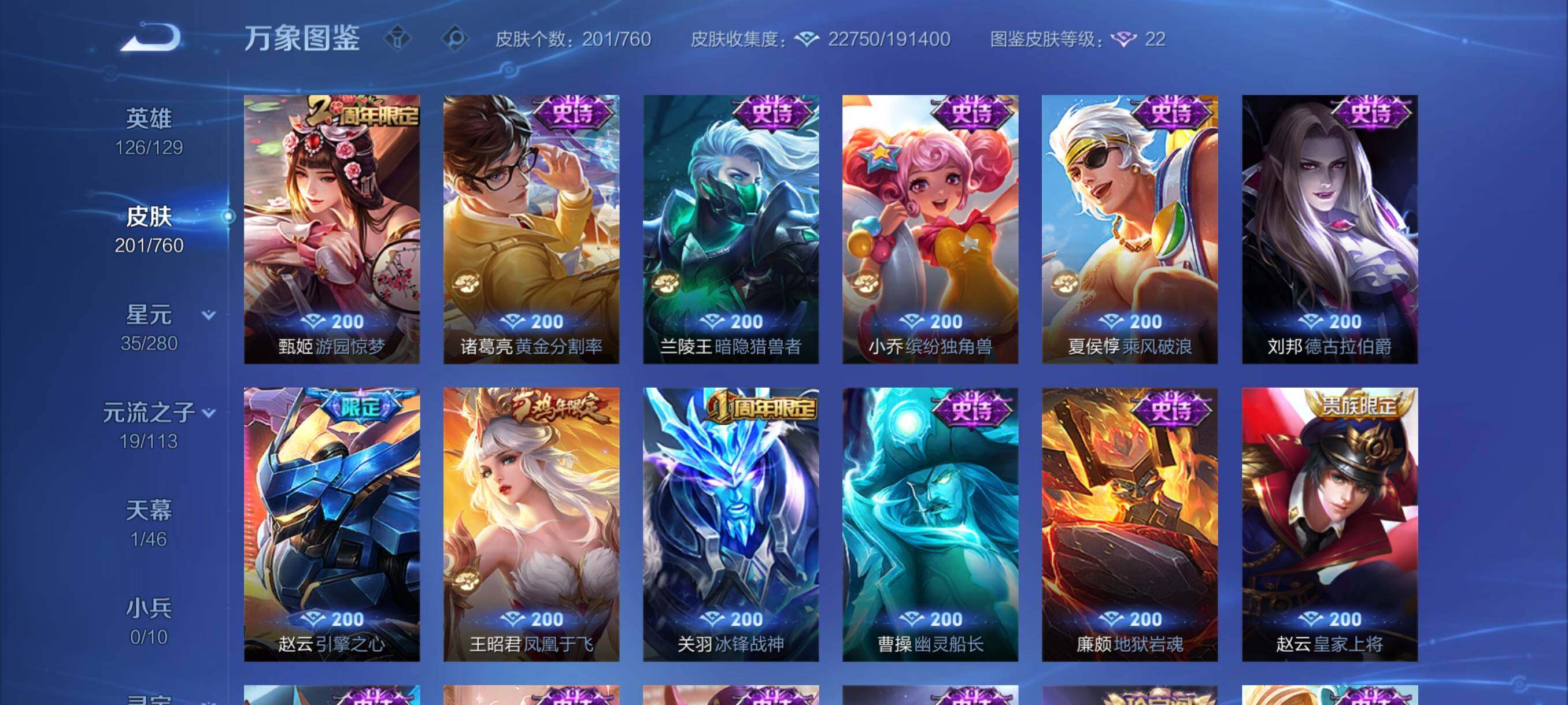 WZCMY487245王者荣耀账号详情图8