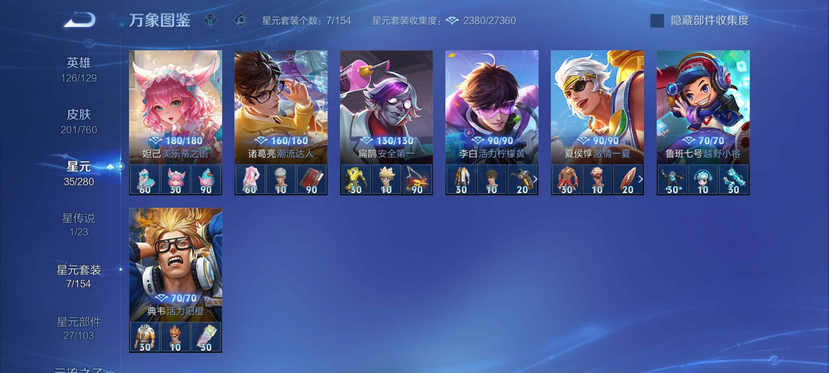 WZCMY487245王者荣耀账号详情图9