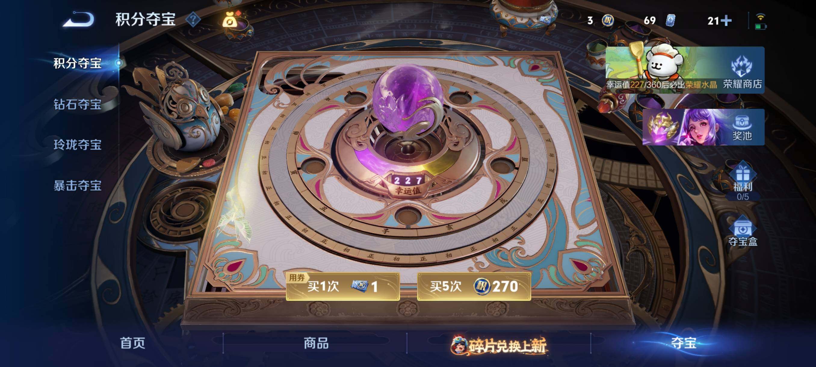 WZCMY487245王者荣耀账号详情图12