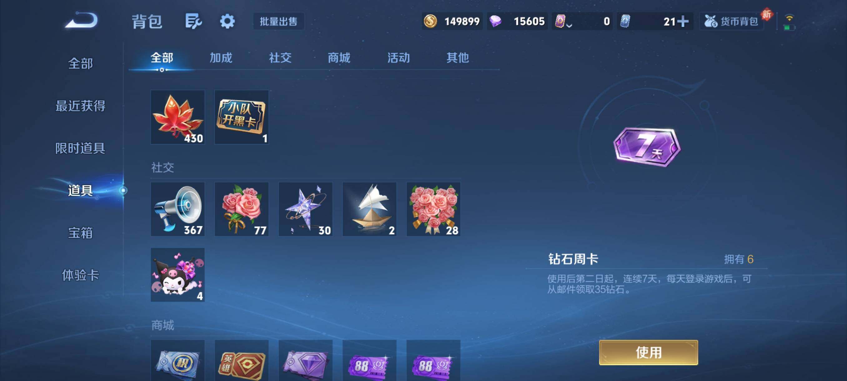 WZCMY487245王者荣耀账号详情图13